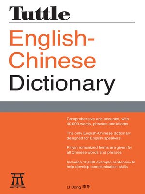 cover image of Tuttle English-Chinese Dictionary
